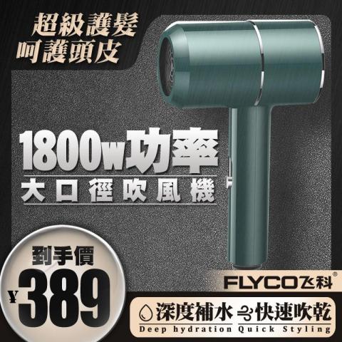 Oscar朱 - 淘寶宣傳圖-吹風機