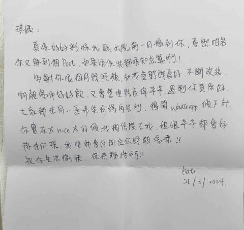 JudithWan (琪) - 顧客服務後給予的感謝信 JudithWan (琪) - 顧客服務後給予的感謝信