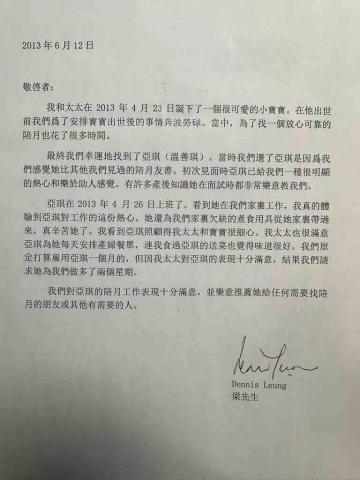 JudithWan (琪) - 顧客服務後給予的感謝信 JudithWan (琪) - 顧客服務後給予的感謝信