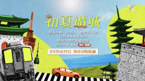 bobo so - 旅行主題