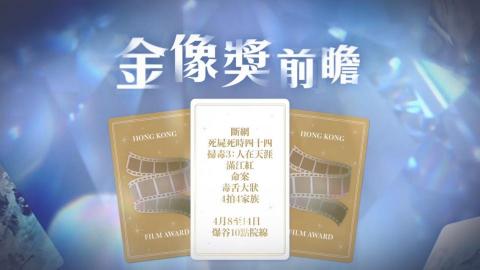 bobo so - 金像獎主題