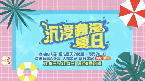 bobo so - 夏日主題