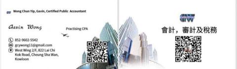 Chun Yip Gavin Wong - 名片