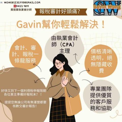 Chun Yip Gavin Wong - 