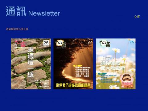 Tai Chi Yau - 天主教醫院牧靈刊物作排版設計。 Tai Chi Yau - 天主教醫院牧靈刊物作排版設計。