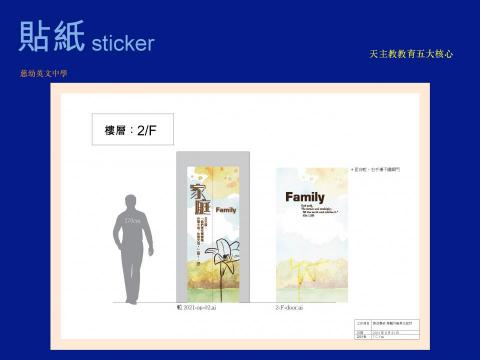 Tai Chi Yau - 為慈幼英文中學作校園主題設計。 Tai Chi Yau - 為慈幼英文中學作校園主題設計。