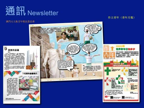 Tai Chi Yau - 為澳門天主教青年刊物排版設計。 Tai Chi Yau - 為澳門天主教青年刊物排版設計。