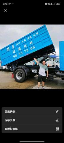 閏享清拆工程有限公司 - 