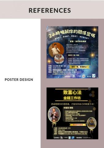 Rêver - 海報設計 Rêver - 海報設計