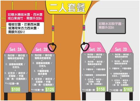 Vincent  - 2023年4月
本人利用Adobe Illustrator 設計套餐菜牌的製成品 Vincent  - 2023年4月
本人利用Adobe Illustrator 設計套餐菜牌的製成品