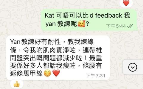 Yan Li - 客戶feedback