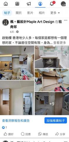 楓。藝設計(香港)有限公司 - 
