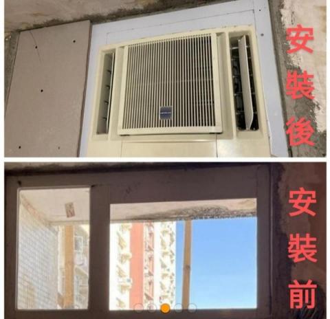 成達電機工程公司 - 安裝窗口式冷氣機
