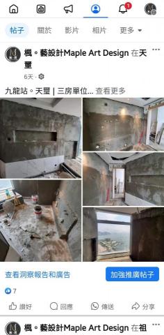 楓。藝設計(香港)有限公司 - 
