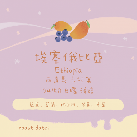 AmyKwong - 為客戶繪製的咖啡包裝