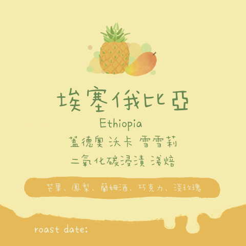 AmyKwong - 為客戶繪製的咖啡包裝