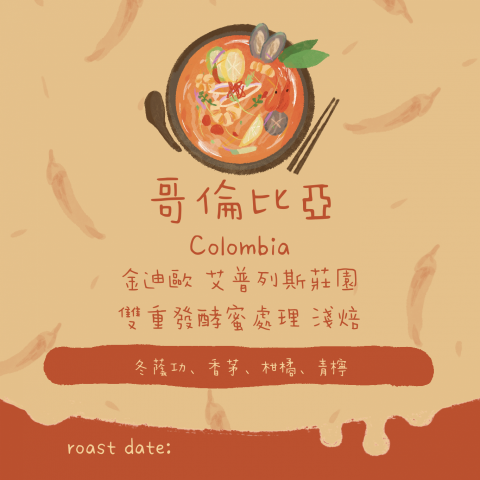 AmyKwong - 為客戶繪製的咖啡包裝