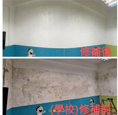成達電機工程公司 - 幼兒學校牆面漏水修補重油