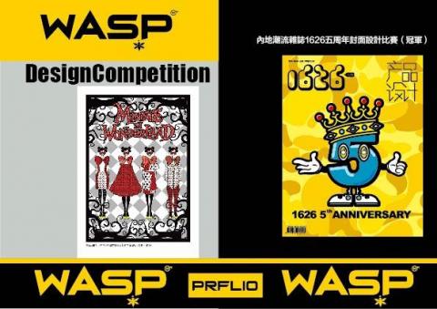 WASPWONG - 比賽得獎作品