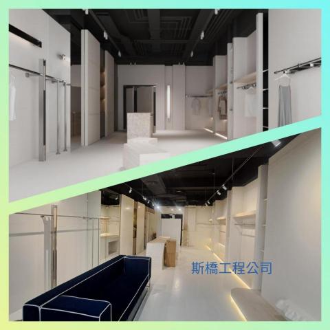 斯橋工程公司 - 