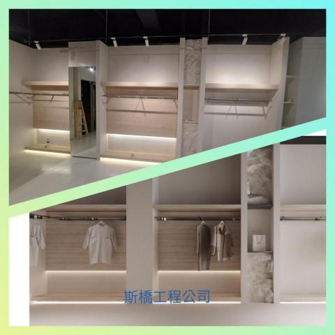 斯橋工程公司 - 