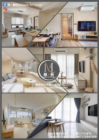 Tide Chan (楓。藝設計) - 設計概念參考圖