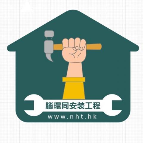 提供工程有限公司服務的專家腦環同安裝工程有限公司