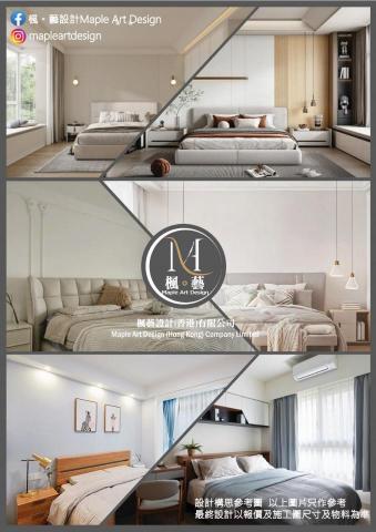 Tide Chan (楓。藝設計) - 設計概念參考圖