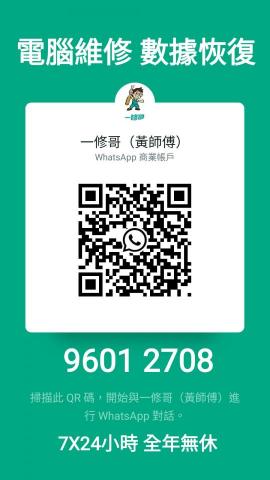 荃灣電腦維修 -  荃灣電腦維修 -