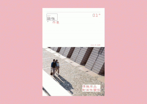 Andrew  - 談性不色(Newsletter) Andrew  - 談性不色(Newsletter)