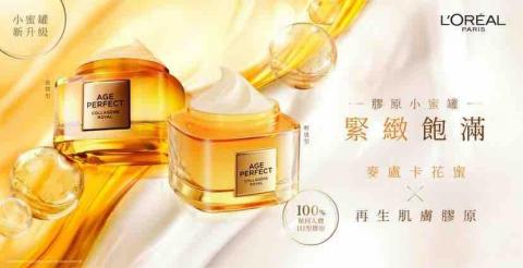 THE PIPE STUDIO - L’Oréal 2024 AGE PREFECT COLLAGENE ROYAL KV 