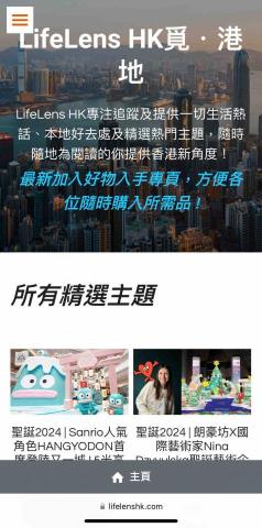 LifeLensHK - 網頁介面 LifeLensHK - 網頁介面