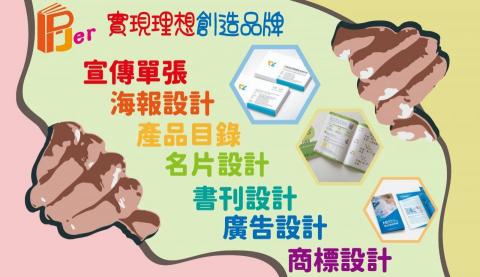 基爾企業管理 - 平面設計