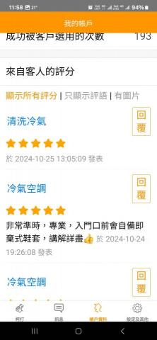 成達電機工程公司 - 具豐富平台完成工作經驗