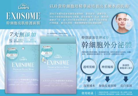 Gabe Lee - 面膜商品介紹頁面 Gabe Lee - 面膜商品介紹頁面