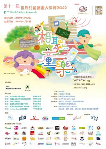 Cat Kwan - 海報設計及插畫 Cat Kwan - 海報設計及插畫