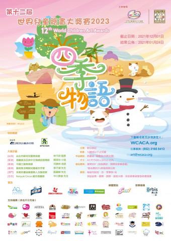 Cat Kwan - 海報設計及插畫 Cat Kwan - 海報設計及插畫