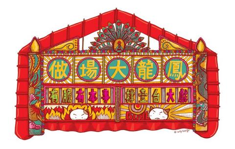 Cat Kwan - 手繪風格插畫 - 香港主題
 Cat Kwan - 手繪風格插畫 - 香港主題