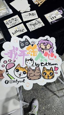 Cat Kwan - 手繪字畫 Cat Kwan - 手繪字畫