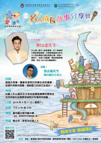 Cat Kwan - 海報設計及插畫 Cat Kwan - 海報設計及插畫