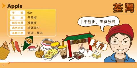 Cat Kwan - 書籍插畫、設計及排版 - 《瘋見社會》 Cat Kwan - 書籍插畫、設計及排版 - 《瘋見社會》