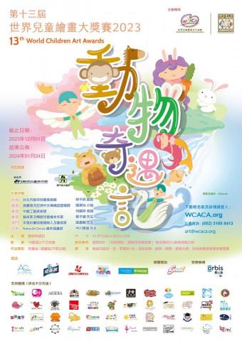 Cat Kwan - 海報設計及插畫 Cat Kwan - 海報設計及插畫