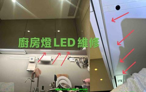 curtain9272waCf華師傅Peter - 廚房LED