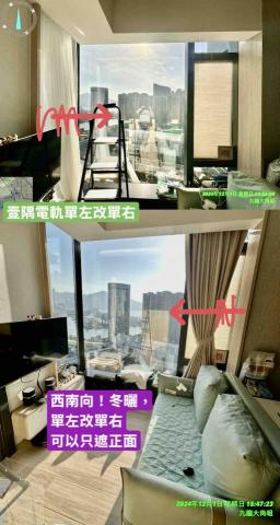 curtain9272waCf華師傅Peter - 壹隅電動窗簾路軌
單左改單右用遮光布