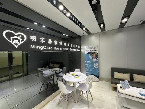 明家居家護理服務有限公司 - 