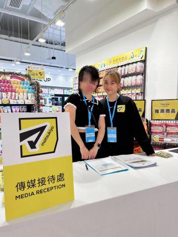 Rachael ManWai - 為日資公司松本清提供媒體接待的工作 Rachael ManWai - 為日資公司松本清提供媒體接待的工作