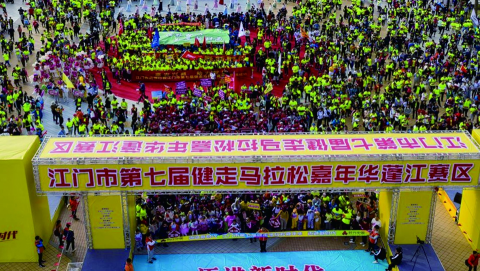 HKMSCA LIMITED - 中國僑都國際健走馬拉松大賽:負責活動策劃、統籌、設計、執行、宣傳。 HKMSCA LIMITED - 中國僑都國際健走馬拉松大賽:負責活動策劃、統籌、設計、執行、宣傳。