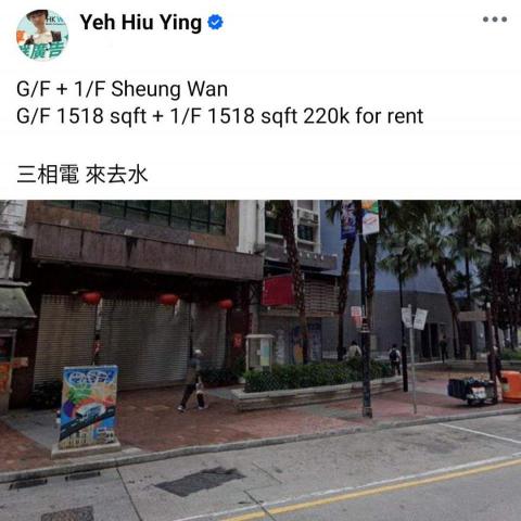 盛世國際 (OFFICE/商舖物業) - 