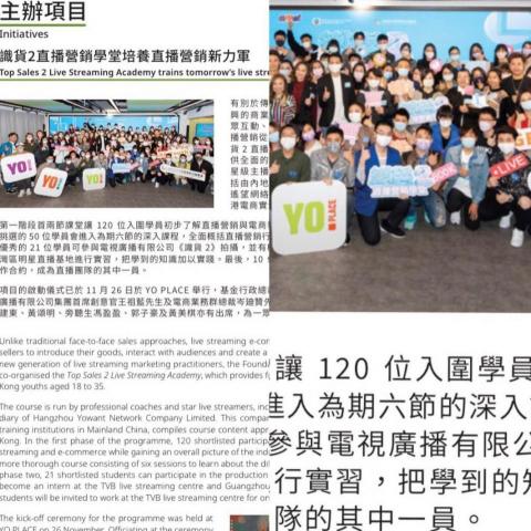 NANO - TVB + YO PLACE <識貨2直播帶貨營銷學堂>