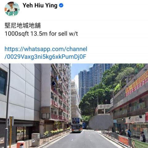 盛世國際 (OFFICE/商舖物業) - 